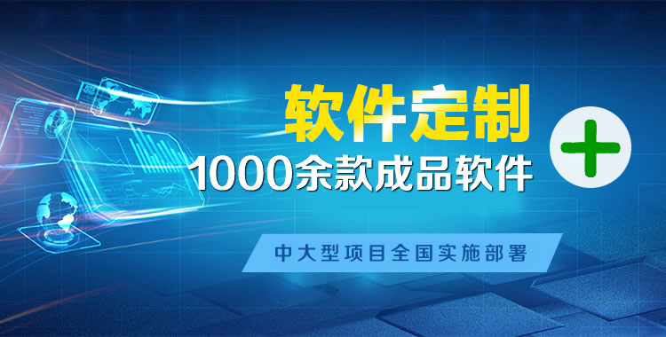 海沧管理系统软件软件开发